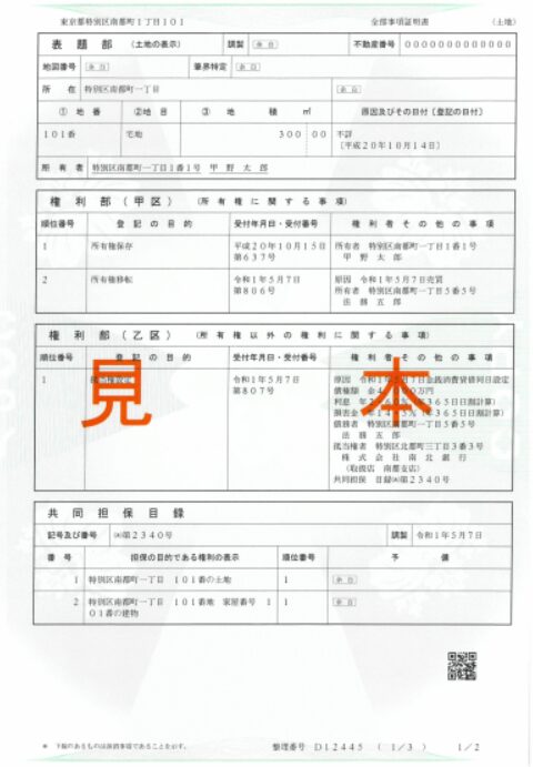 Sample of Real Estate Registry (from the Ministry of Justice website)